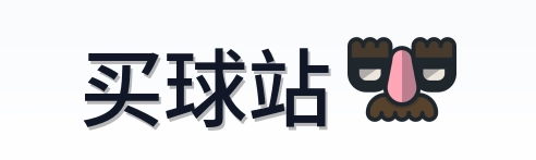 买球站 首页
